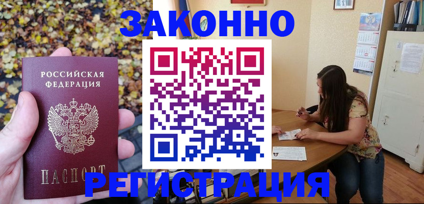 прописка для военкомата в Собинке