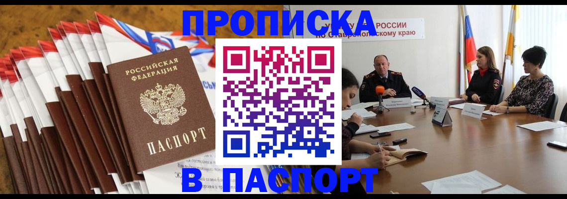 временная регистрация для всех в Собинке