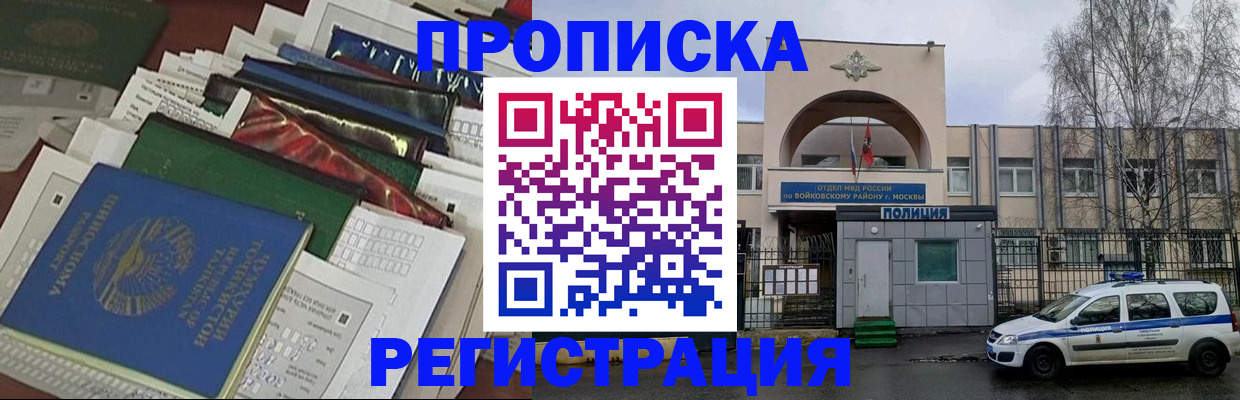 временная регистрация адрес в Собинке